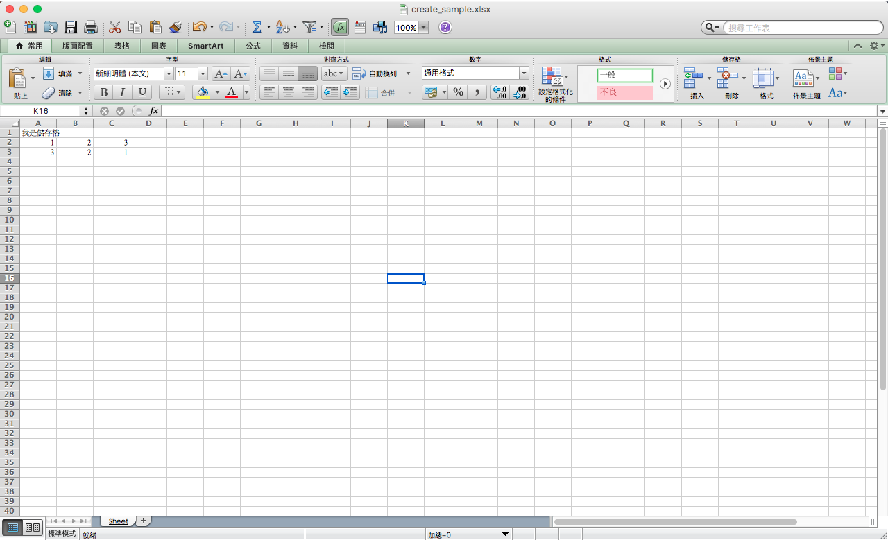Python 自動化程式設計：如何使用 Python 程式操作 Excel 試算表