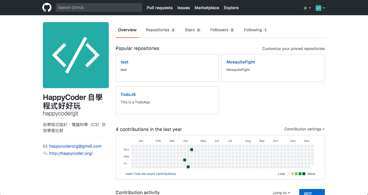 自學程式設計與電腦科學入門實戰：Git 與 Github 版本控制基本指令與操作入門教學