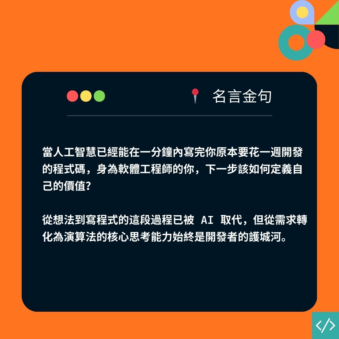 NTU 台大 Web 網頁開發 Vibe Coding 課程學習重點筆記