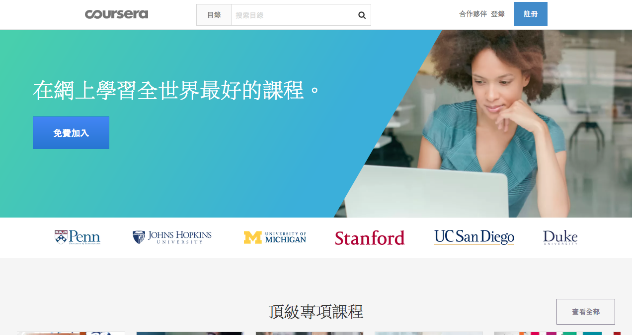 coursera